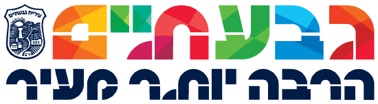 לוגו של העיר גבעתיים