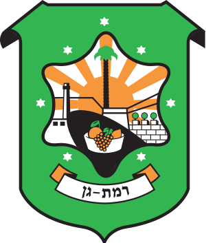 לוגו של רמת גן